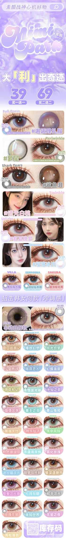 mimipark半年抛桃乐仙子