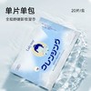 Ladymay  深层补水全脸舒缓卸妆湿巾（20片） 商品缩略图1