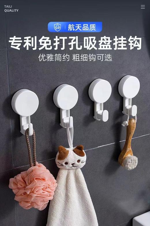 免打孔吸盘挂钩 商品图1