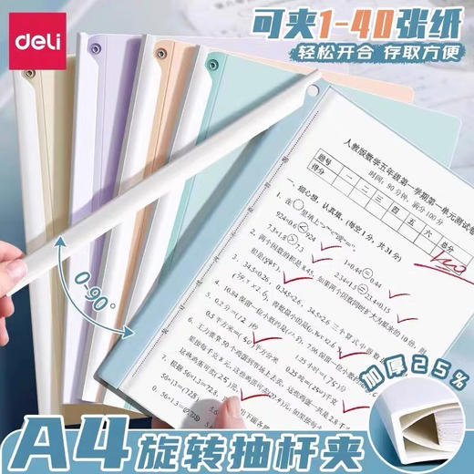 得力黄油小熊HY753旋转抽杆夹 商品图2