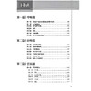 呼吸系统疾病临床营养诊疗习题与解析 全国呼吸/结核营养师培训教材 唐细良 白丽琼 适用营养师医师护士药师健康管理师科研人员等 商品缩略图3