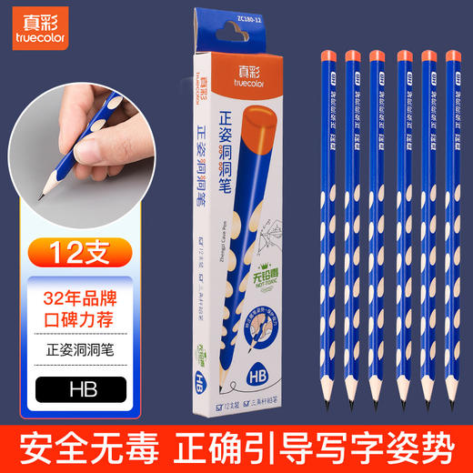 【三角设计，舒适握持】HB洞洞铅笔50支 小学生儿童正姿矫姿 幼儿园练字笔 三角安全无毒-QQ 商品图4