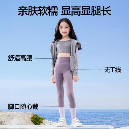 SIINSIIN冰皮儿童打底裤 商品图1