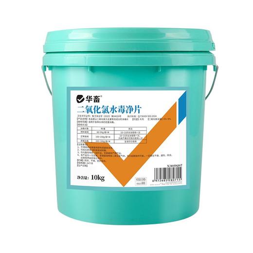 华畜二氧化氯水毒净片鱼虾蟹池塘小龙虾水产养殖杀菌消毒鱼药水塘 商品图4