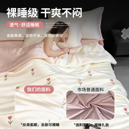 凉感丝夏凉被四件套非真丝天丝礼品夏被三件套宿舍薄夏天空调被子 商品图2