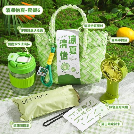 清凉怡夏手提包伴手礼品 商品图8