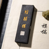 1985年上海墨厂制油烟101老墨（金坛县政府定版段玉裁组墨） 商品缩略图8