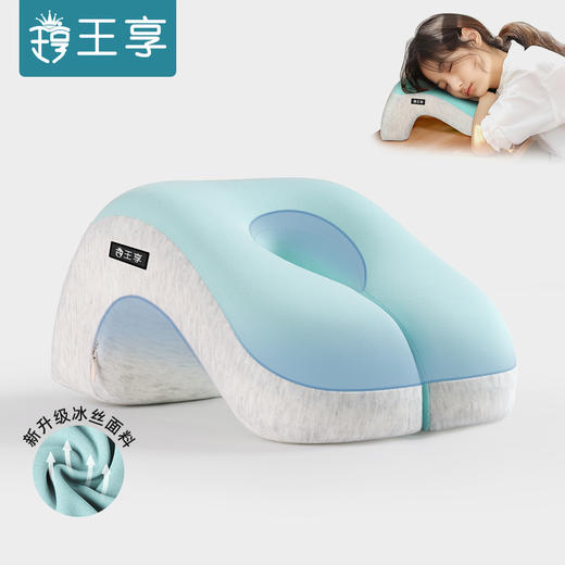 心选丨【送耳塞】王享 午休记忆棉趴趴枕 商品图0