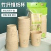 「19.9到手3包！加厚纸杯」一次性纸杯咖啡豆浆奶茶热饮杯家用办公室公司水杯加厚杯子餐饮用具 商品缩略图1