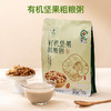 有机坚果杂粮粥210g/袋 商品缩略图0