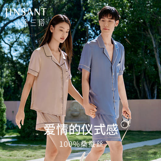 礼物】100%桑蚕丝情侣刺绣真丝睡衣宽松舒适衣裤套家居服金三塔（限价款）  YSFBA408+YSMBB402 商品图0