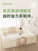 BABYGO太阳狮宝宝游戏围栏防护栏婴儿童护栏地上室内家用爬行地垫 商品缩略图0