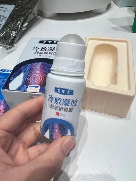 陈年艾草光子冷敷凝胶29元50g／瓶，2-3天到货 商品图4