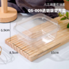 QS-009透明吸塑方盒 50个 麻薯小蛋糕盒饼干盒西点烘焙包装盒 商品缩略图0
