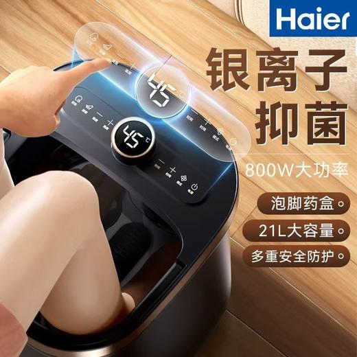 海尔泡脚桶全自动电动按摩足浴盆智能加热家用恒温洗脚盆足浴器机 商品图1