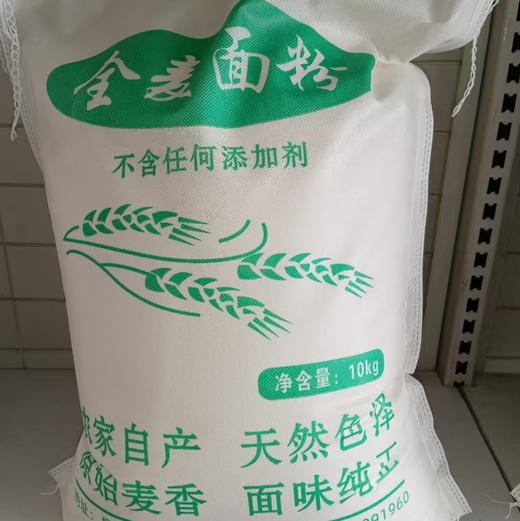 【农品游廊】沈阳农业大学沈麦112高强筋全麦面粉5kg保留麦麸胚芽，天然有机全麦面粉预售8月份发货新老包装随机发货 商品图1