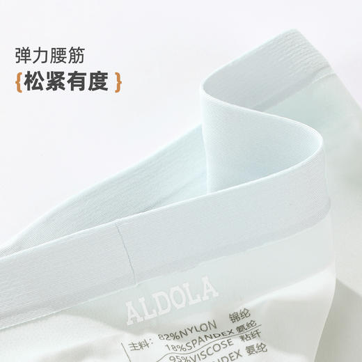 ALDOLA/雅黛俪男士内裤冰丝无痕平角裤透气舒适四角裤夏薄款3条装 商品图7