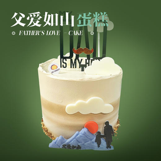 父爱如山蛋糕 商品图0