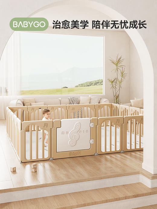 BABYGO音乐家宝宝游戏围栏防护栏婴儿童地上爬行垫室内家用客厅 商品图1