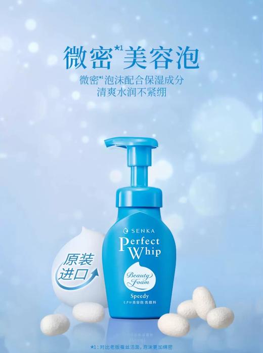 【门店直发】资生堂SENKA珊珂洗面奶保湿洁面泡沫保湿清洁150ml 商品图3