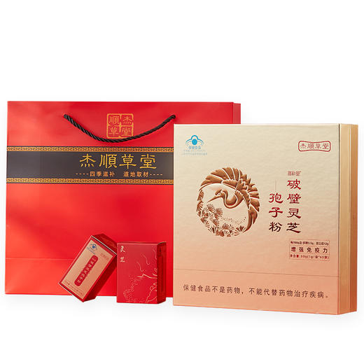 正宗破壁灵芝孢子粉礼盒易吸收提高免疫力增强体质送父母长辈礼品 商品图6