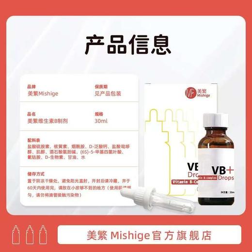 美繁  苏糖酸镁+B族 套餐  食品营养强化剂 商品图1