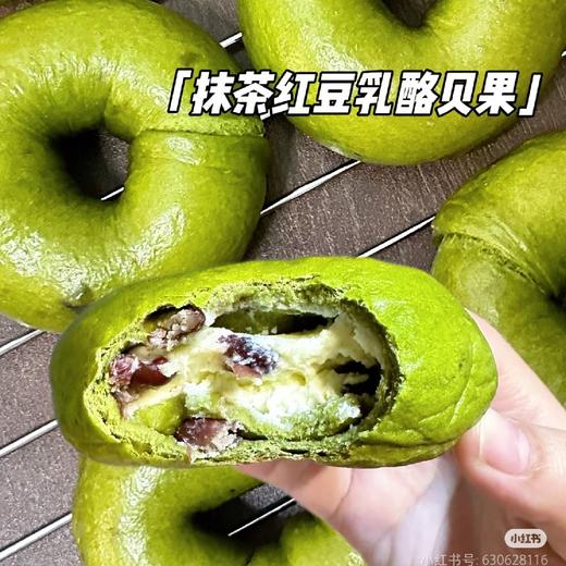 抹茶乳酪红豆贝果 商品图0