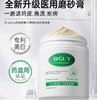 果酸美白磨砂膏250g 商品缩略图0
