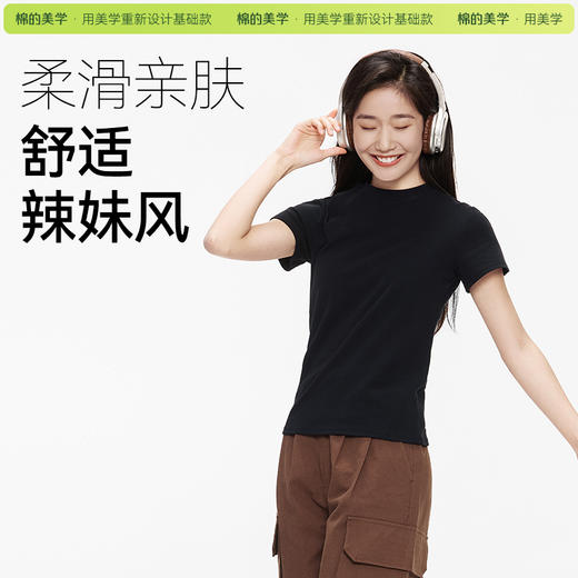 「棉的美学」正肩短袖t恤女夏夏季新款纯色修身显瘦纯棉打底上衣 商品图4