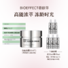 BIOEFFECT蓓欧菲益肌白金级浓萃精华霜50ml 商品缩略图0