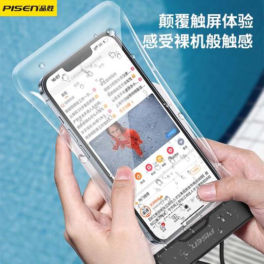 品胜 手挂绳手机防水袋多彩款 可触屏防水 手机套漂流游泳潜水透明密封包外卖骑手可用 商品图2