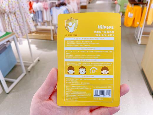 海龟爸爸萌趣保湿儿童面膜（小老虎）20ml-格鲁比第12届孕婴童展（20周年庆）专享秒杀，12月13日-12月14日上饶国际大酒店活动现场核销，超时未核销自动退款 商品图1