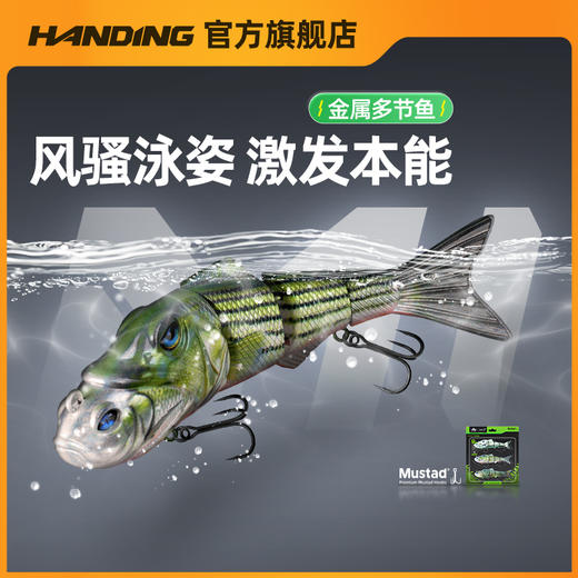 汉鼎大嘴系列多节鱼鲈鱼鳜鱼路亚假饵远投假饵拟饵 商品图0