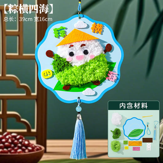 【DIY端午节挂饰1！节日氛围感拉满】端午节礼物粽子挂饰手工制作diy材料包儿童幼儿园活动装饰挂件。ry 商品图8