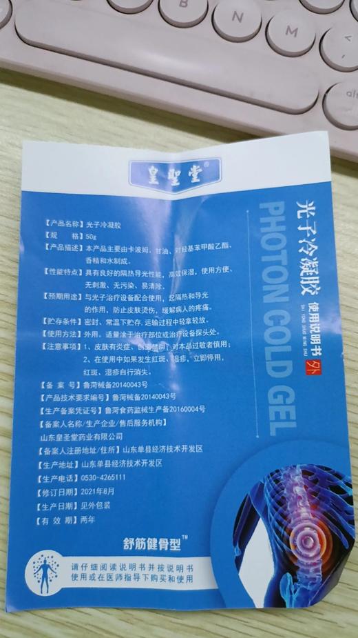 陈年艾草光子冷敷凝胶29元50g／瓶，2-3天到货 商品图6