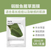 【享受温和护肤】韩国Abib 阿彼芙弱酸性面膜/口香糖面膜 1盒10片装 天然保湿补水亮白 修复镇定 商品缩略图5