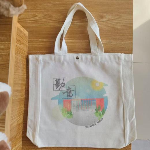 帆布包 SYAU文创帆布包 遇见沈农文创包 勤奋文创包 新文创包 旧款文创包 包 手提袋 商品图1