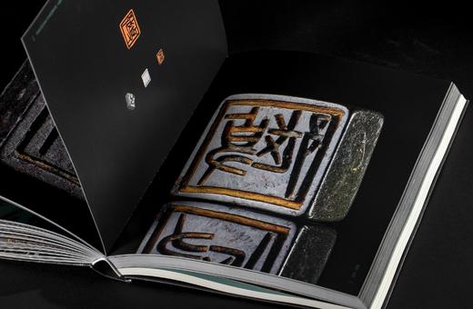 《极目楚天：新见战国楚系古玺印封泥精粹》，西泠印社 编，许雄志 主编 施谢捷 学术顾问，西泠印社出版社2024年4月一版一印。定价498，售价398，编号签名钤印本498 商品图8