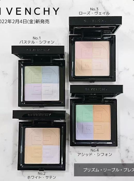 纪梵希明星四宫格蜜粉饼  小名“马卡龙饼” 商品图6