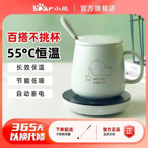 小熊恒温保温加热杯垫可调温暖暖杯垫热牛奶神器恒温杯垫加热水杯 商品图0