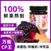 【9.9福利周末团购果酱】配料表只有水果的冲饮果酱来啦果在益.鲜果造满满都是果肉一瓶吃出N种花样基地直邮 商品缩略图8