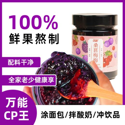 【9.9福利周末团购果酱】配料表只有水果的冲饮果酱来啦果在益.鲜果造满满都是果肉一瓶吃出N种花样基地直邮 商品图8