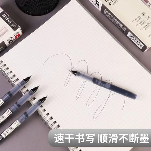 晨光直液式走珠笔学生考试专用0.5mm速干全针管黑色巨能写中性笔 商品图8