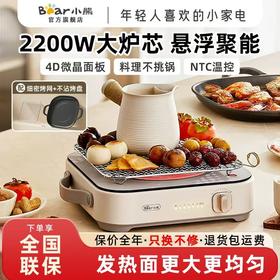小熊新款迷你电陶炉家庭大功率爆炒菜火锅电磁炉围炉煮茶光灶波炉