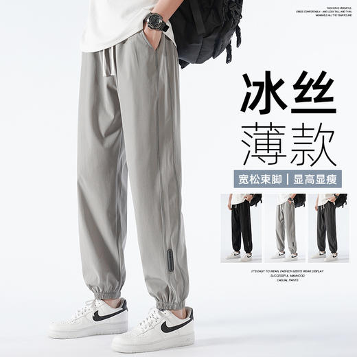 夏日男士凉感冰丝休闲裤  薄款凉感男士速干运动裤 商品图0