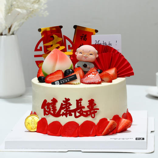 【寿星蛋糕】--寿星象征着幸福，吉利，长寿！公仔需备注寿星婆或寿星公，寿字可改福字 商品图0