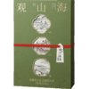 立家*自然造物联名款 中国意象系列 观山海礼盒 1200g 端午节端阳节粽子礼盒 商品缩略图6