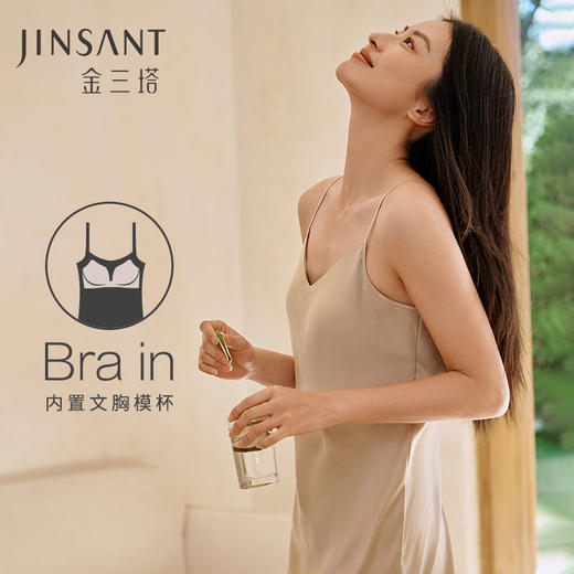免穿文胸重磅真丝一体bra睡裙上蚕丝吊带睡衣女纯色打底裙金三塔（限价款）  YSFFA312 商品图0