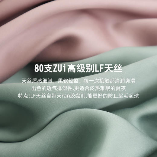官网1699！夏季80S莱赛尔天丝床笠枕套三件套单双人高级感防滑固定床套 商品图1