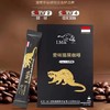 【健康生活，从一杯好咖啡开始】猫屎咖啡马来西亚进口 速溶条装咖啡粉 原味无蔗糖三合一风味咖啡粉-QA 商品缩略图0
